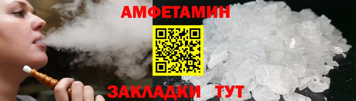 Amphetamine Розовый Тайшет