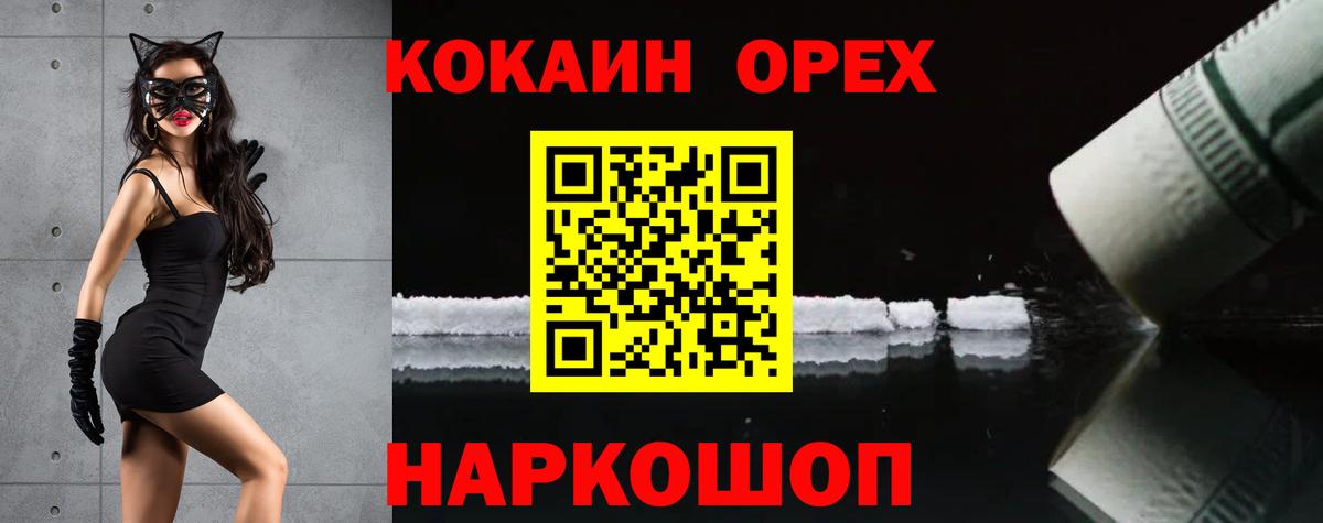 Тайшет  COCAIN VHQ  КОКАИН Columbia  Вход с VPN 