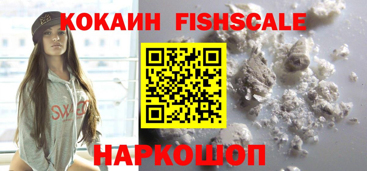 Кокаин 97% Тайшет