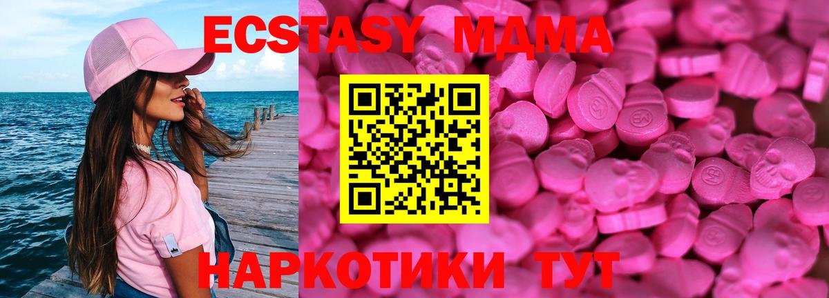 Тайшет  ЭКСТАЗИ DUBAI  Вход с VPN 