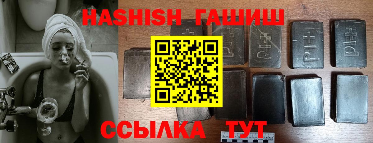 Гашиш ice o lator Тайшет