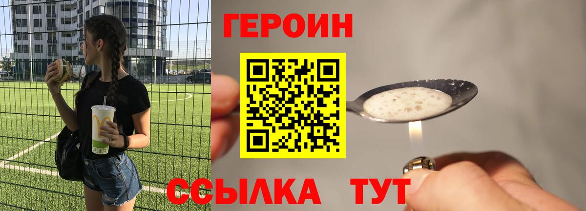 Тайшет  ГЕРОИН афганец  Вход с VPN 