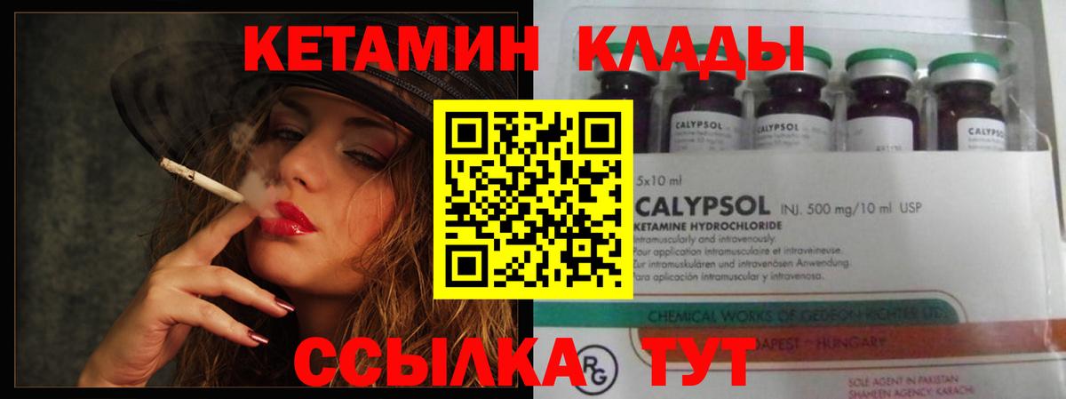 КЕТАМИН ketamine Тайшет