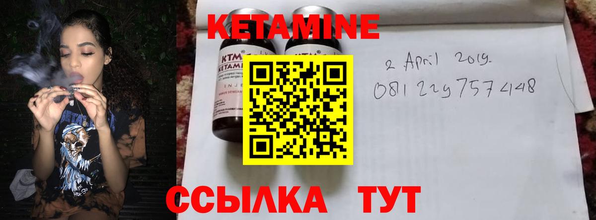 КЕТАМИН ketamine  Кетамин ketamine  Тайшет  Вход с VPN 