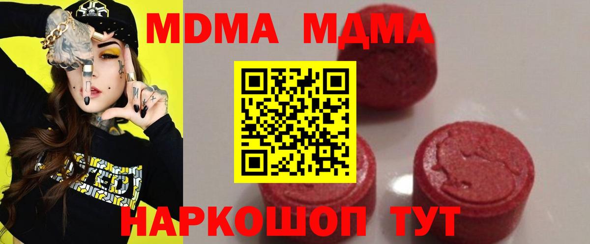 МДМА crystal Тайшет