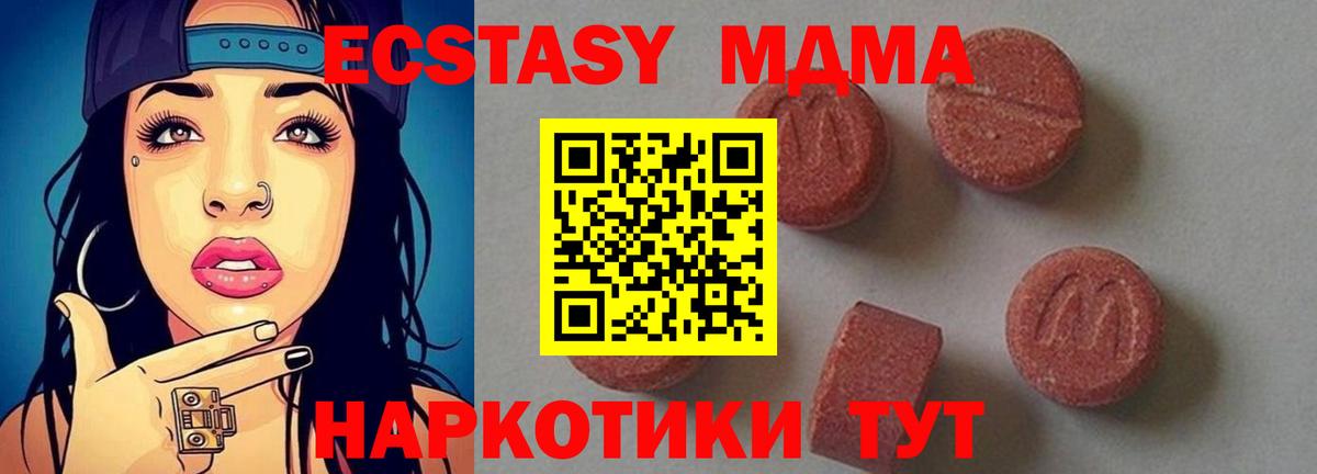 Тайшет  МДМА VHQ  MDMA  Вход с VPN  MDMA молли 