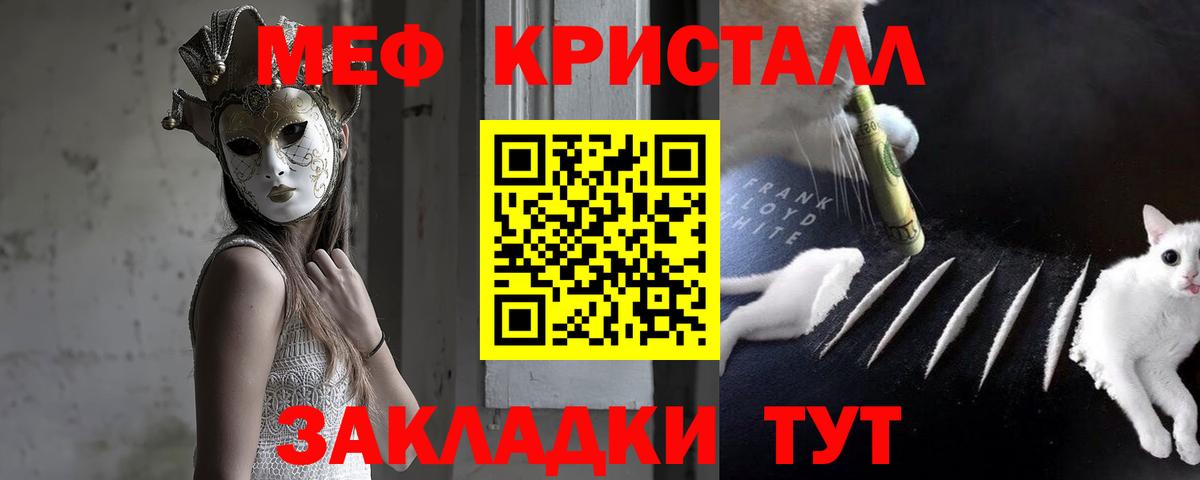 Тайшет  МЯУ-МЯУ 4 MMC  Мефедрон  Вход с VPN 