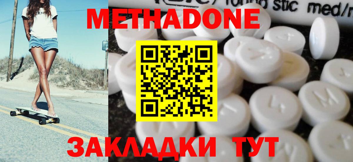 Метадон мёд  мега   Тайшет  Вход с VPN 