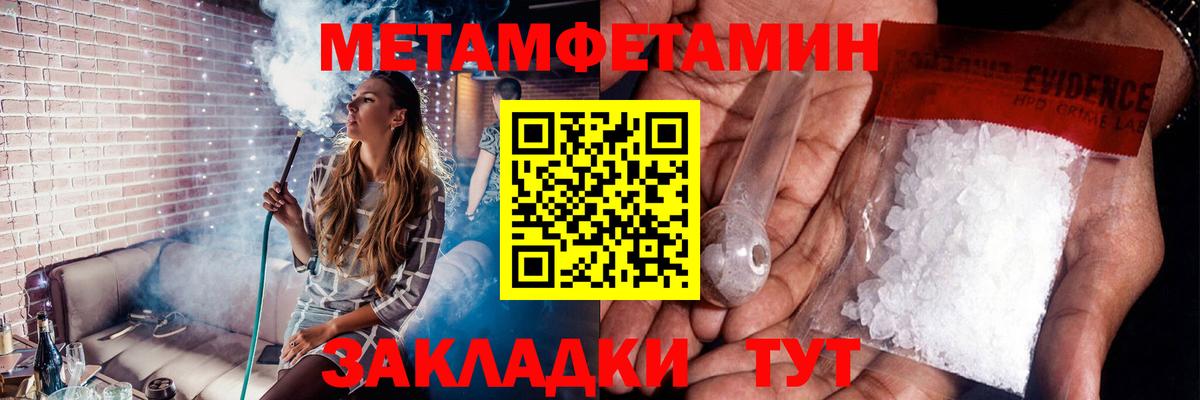 Тайшет  Первитин мет  Вход с VPN 