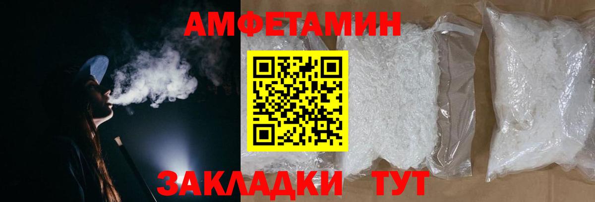Метамфетамин кристалл Тайшет
