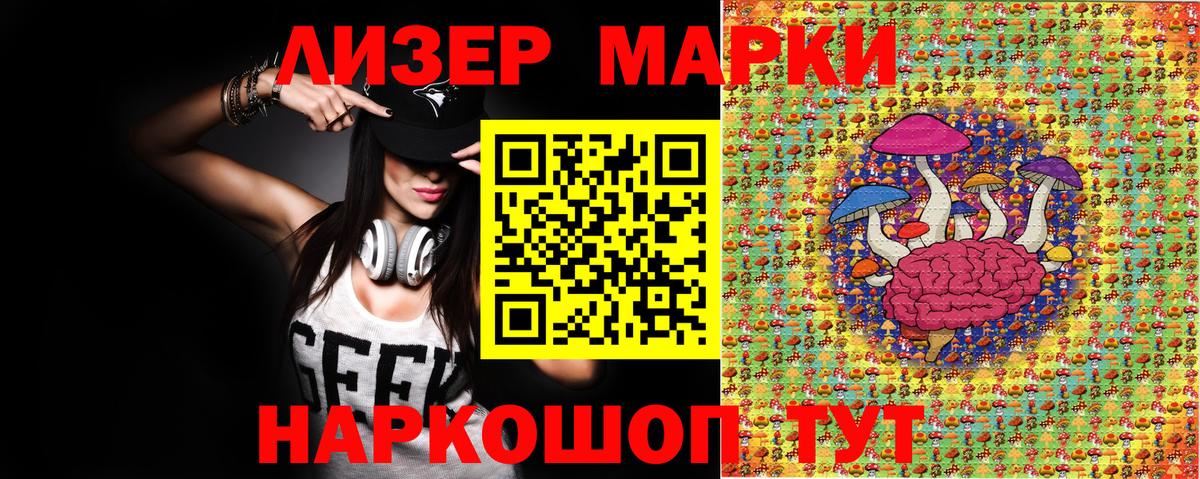 Марки 25I-NBOMe 1,8мг  Наркотические марки  Вход с VPN  Тайшет  Марки 25I-NBOMe 1,8мг 