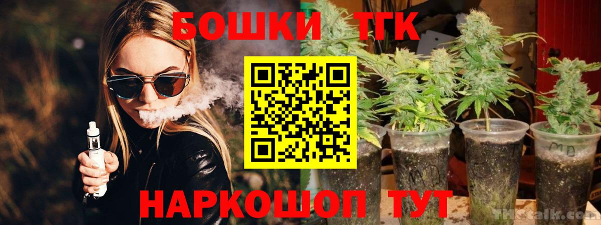 Каннабис планчик  Бошки марихуана THC 21%  Конопля OG Kush  Тайшет  Вход с VPN 